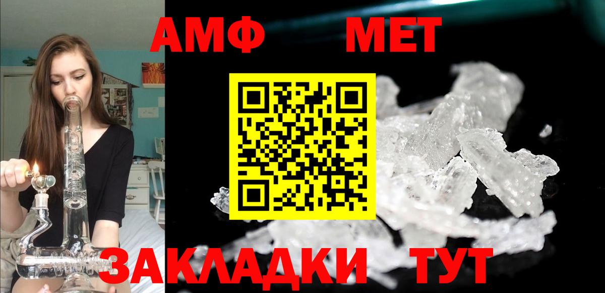 АМФЕТАМИН 97% Кимовск