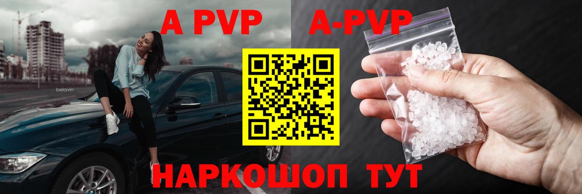 Alpha PVP Соль Кимовск