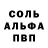 Альфа ПВП VHQ James Carracappa
