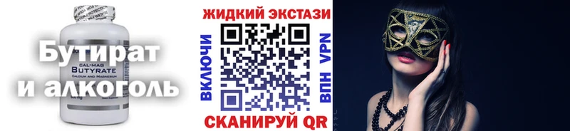 цена наркотик  Кимовск  БУТИРАТ бутандиол 