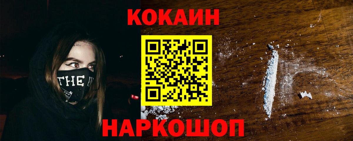 COCAIN FishScale Кимовск