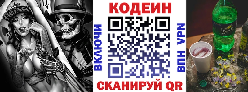 shop как зайти MEGA зеркало Кимовск Кодеин Purple Drank