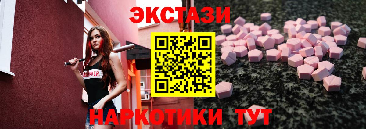 Ecstasy  Вход с VPN  Ecstasy 300 mg  Кимовск  Экстази таблы 