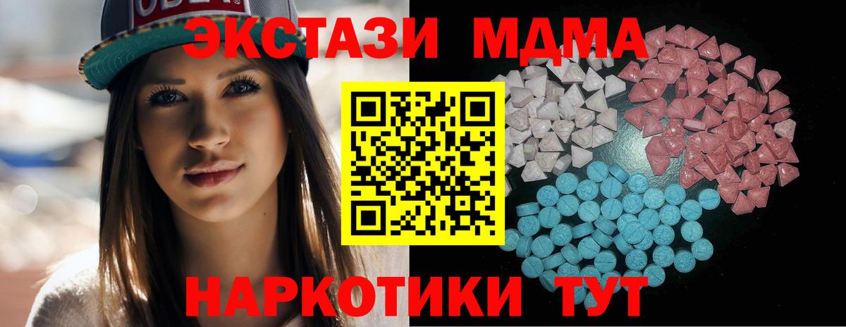 Ecstasy 250 мг Кимовск