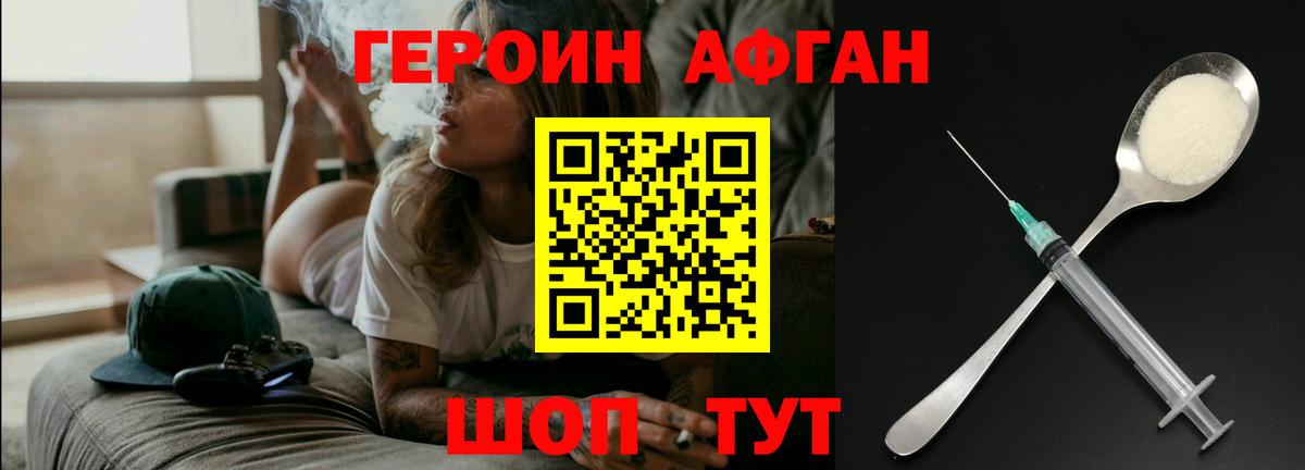 ГЕРОИН Heroin  Вход с VPN  Кимовск 