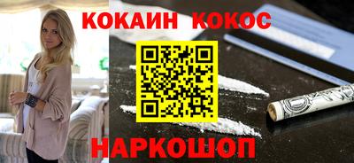 кокаин премиум Краснодар