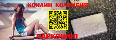 COCAINE Краснознаменск