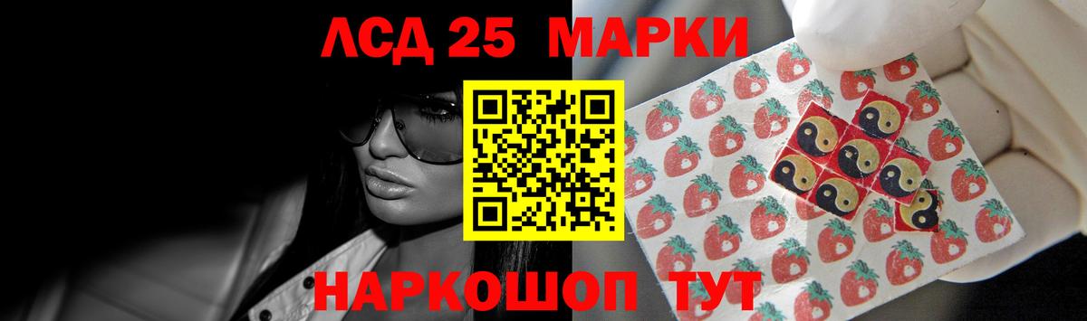 LSD-25 экстази кислота  ЛСД экстази  Лсд 25 экстази кислота  Кимовск  Вход с VPN 