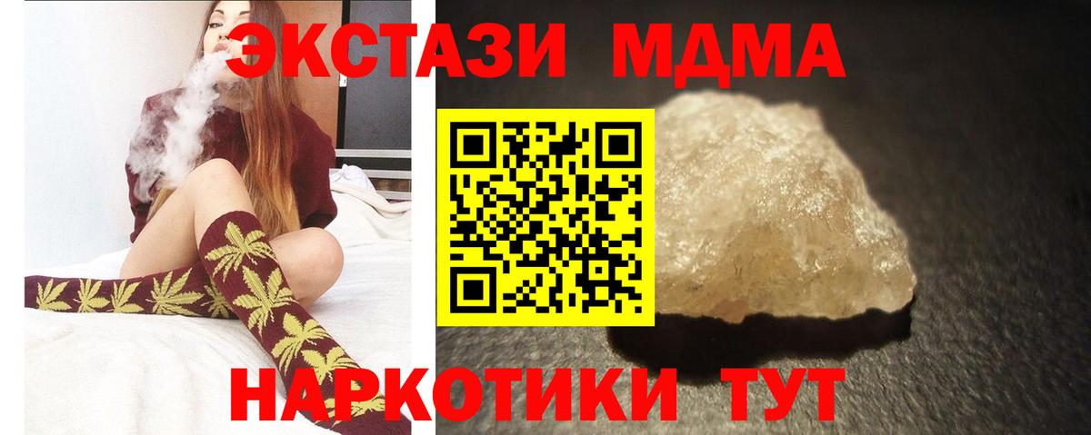 MDMA Molly  Вход с VPN  Кимовск 