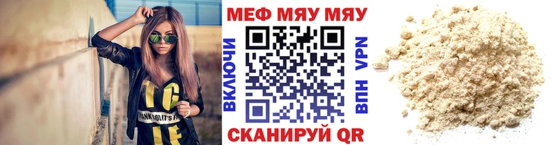 МЯУ-МЯУ VHQ  наркошоп  Кимовск 