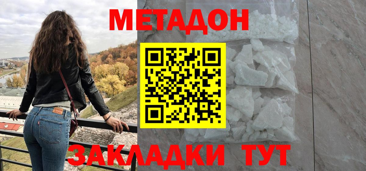 Метадон мёд  Вход с VPN  Кимовск  МЕТАДОН мёд 