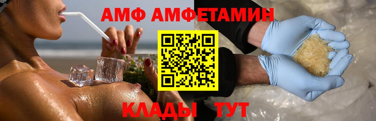 МЕТАМФЕТАМИН кристалл Кимовск