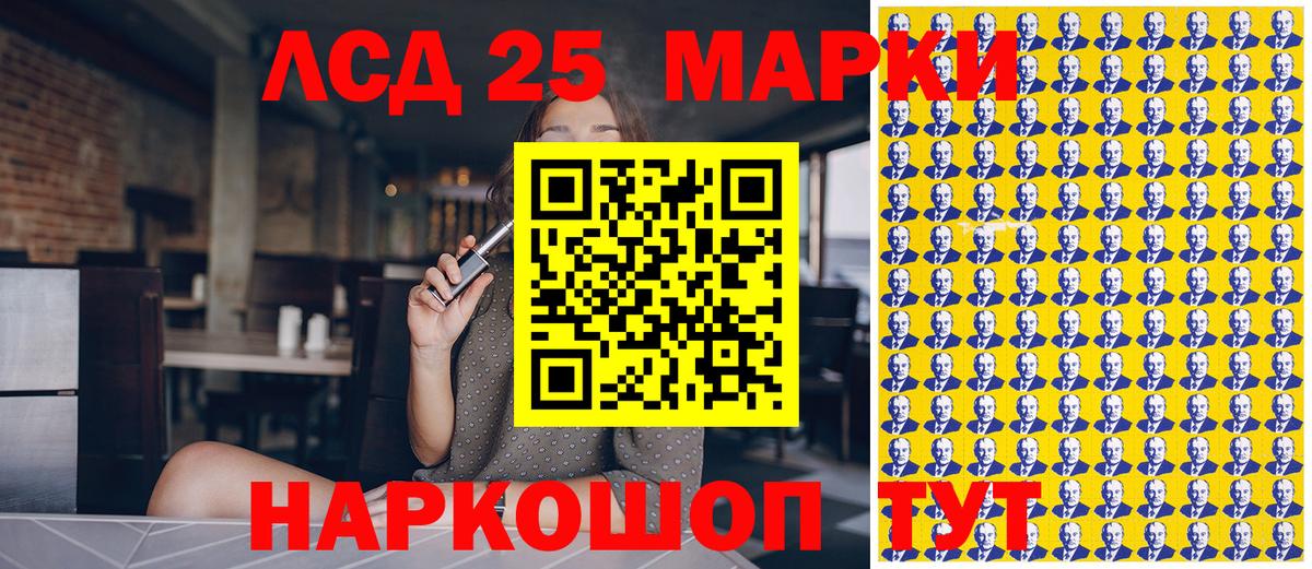 Кимовск  Марки 25I-NBOMe 1,8мг  Вход с VPN  Марки 25I-NBOMe 1,8мг 