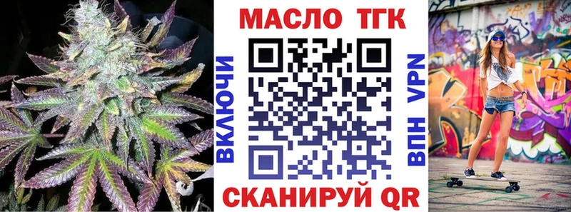 Дистиллят ТГК THC oil наркошоп Кимовск