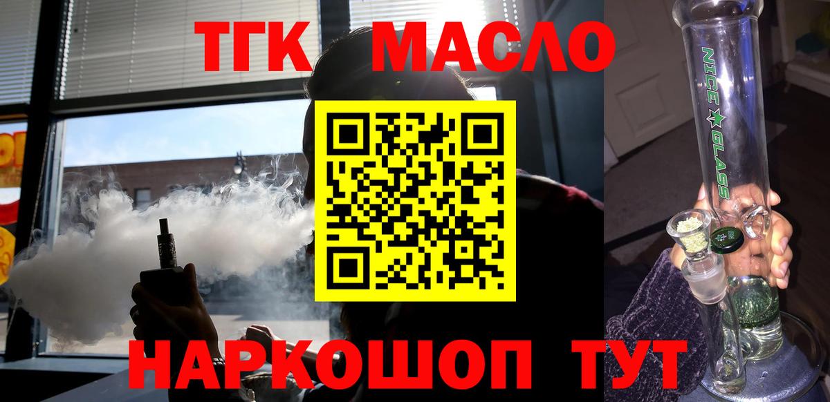 Дистиллят ТГК гашишное масло Кимовск