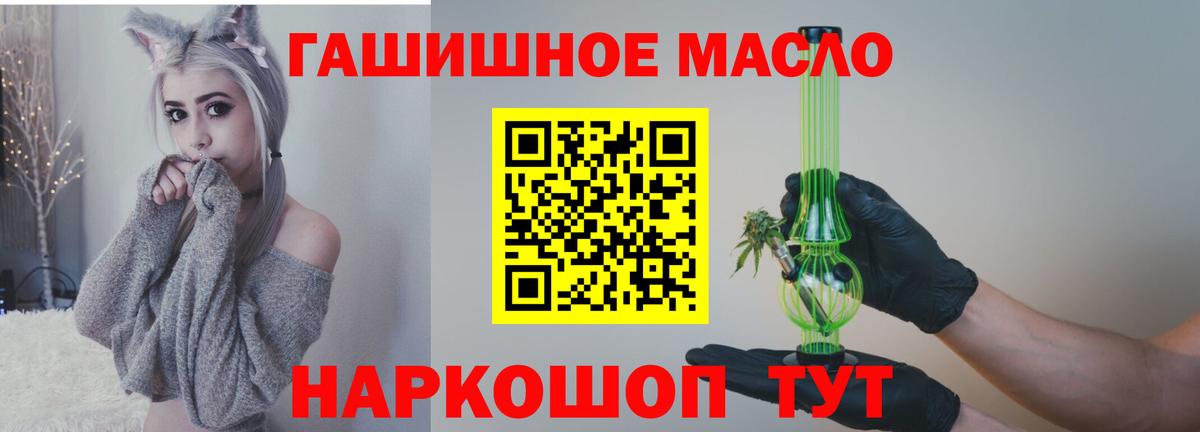 ТГК THC oil  Вход с VPN  где продают наркотики  Кимовск  Дистиллят ТГК THC oil 